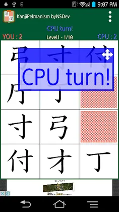 KanjiPelmanism byNSDev - Screenshot 3