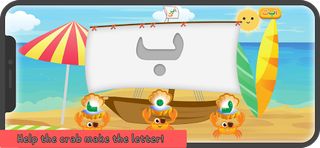 Nimnim – Kids Fusha Arabic Lan - Screenshot 2