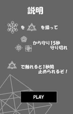 Defence - Screenshot 1