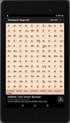 WordSearch Telugu (పదశోధిని) - Screenshot 2