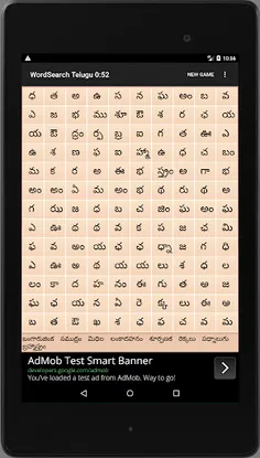 WordSearch Telugu (పదశోధిని) - Screenshot 2