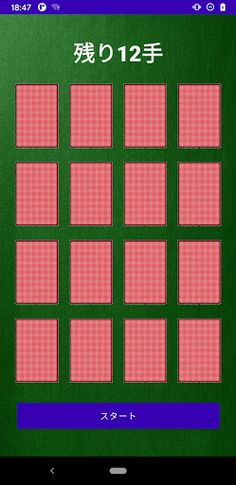 Memory Game - Screenshot 1