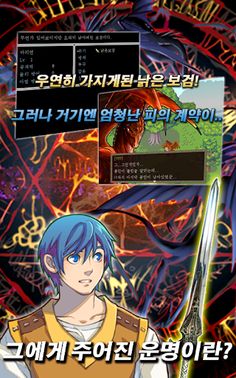 소드오브드래곤 S.O.D [쯔꾸르] - Screenshot 3