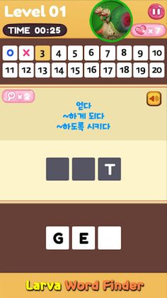 Larva Word Finder_2400 - Screenshot 2