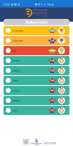 ePayments - Screenshot 3