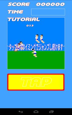 Hustle Long Rope Jumping - Screenshot 3