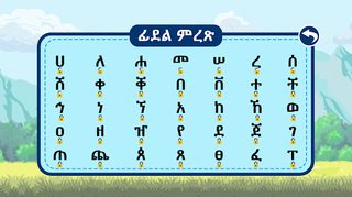 Fidel Tigrinya Tracing - Screenshot 2