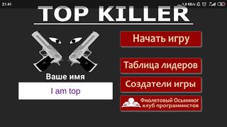 Top Killer - Screenshot 2