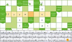 Интересные сканворды - Screenshot 4