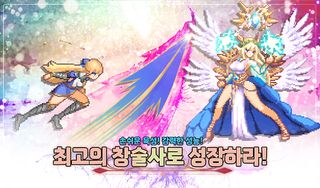 창술사 키우기 - Screenshot 3