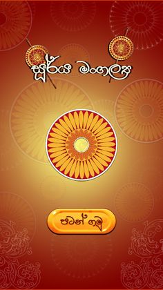 Soorya Mangalya - Screenshot 1