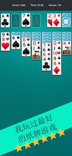 Solitaire - Screenshot 1