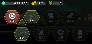 엘프 키우기 - Screenshot 2