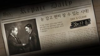 Repair Society - 거짓말 찾는 논리 게임 - Screenshot 3