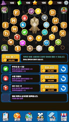 용사키우기 탭워리어스 : 나의 모험가 - Screenshot 3