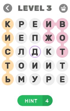 Найди слово: медицина - Screenshot 3