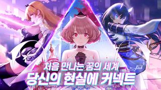 일루전 커넥트 CBT - Screenshot 1
