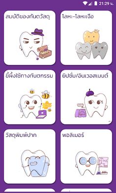 Dent Match - Dumb word game fo - Screenshot 2