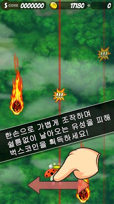 벅스플라이트(feat.MayBugs) - Screenshot 3