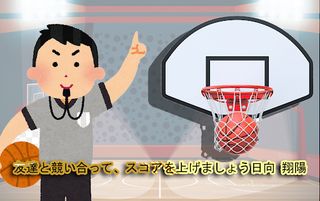 basketball io - Screenshot 1