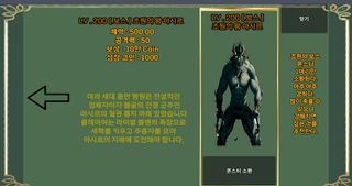 성좌들의 절대 신 - 성좌 키우기 [ 키우기 ] - Screenshot 1