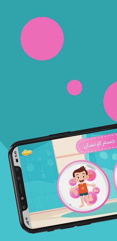 Human Body Parts - Screenshot 1