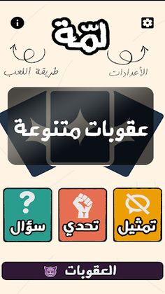 Lmmah - Screenshot 4