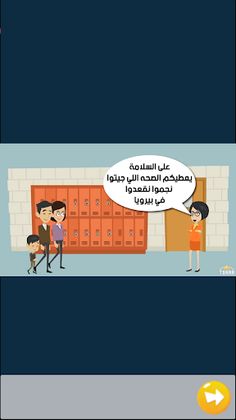 TSARA en Arabe - Screenshot 3