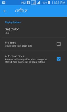 দাবা খেলা - Screenshot 3