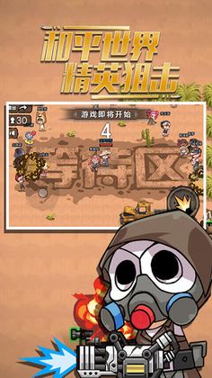 Battle Royal game - Screenshot 2