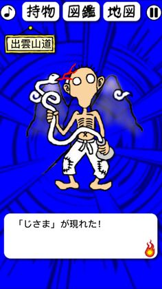 Orochi - Screenshot 3