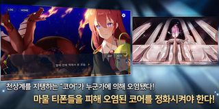 [스토리타운 시리즈] 별의 발자국 - Screenshot 1