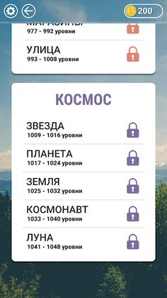 WOW: Кроссворд ойыны - Screenshot 4