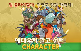 베타테스트 - Screenshot 1