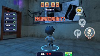 Ghost Hide N Seek - Scary Dorm - Screenshot 1