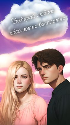 Chronicles | Твой выбор - Screenshot 1