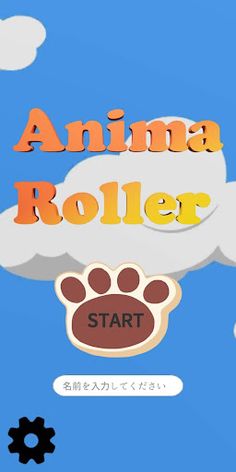 AnimaRoller - Screenshot 1