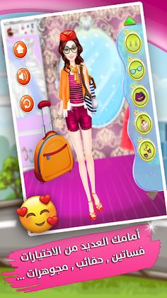 لعبة تلبيس مضيفة الطيران - الع - Screenshot 2