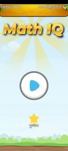 Math IQ Game - Screenshot 1