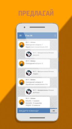 FiveIN: собираем слова из букв - Screenshot 3