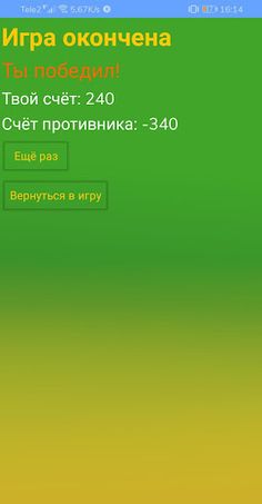 MIX Balls - лови только зелёны - Screenshot 4