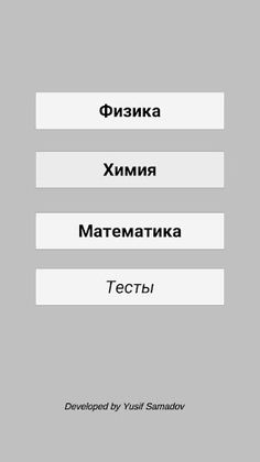 Интерактивный учебник - Screenshot 1