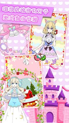 Fashion Girl Dressing Diary - Screenshot 2