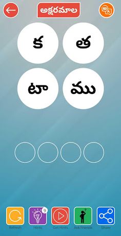Telugu Word Puzzles! - Screenshot 3