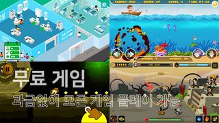 뿌잉 - 캐주얼 게임 모음 - Screenshot 3