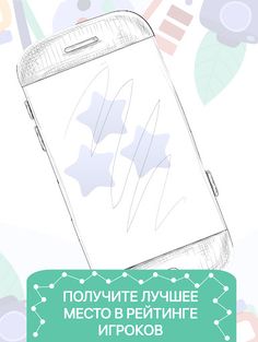 Соедини точки: версия для ВБ - Screenshot 2