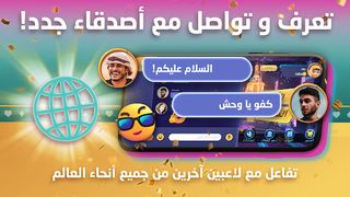 GLG baloot بلوت - Screenshot 3