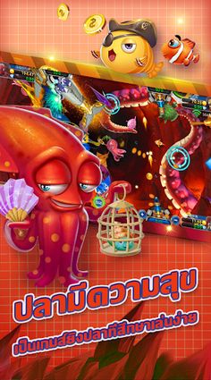 ปลามีความสุข - Screenshot 2