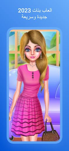 العاب مشهوره مكياج بدون انترنت - Screenshot 4