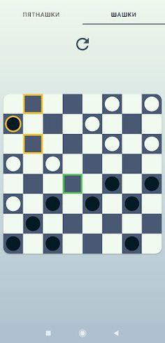 Головоломки - Screenshot 3